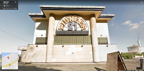 広島市 呉市のパチンコホールの画像