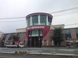 広島県府中市のパチンコ店の画像