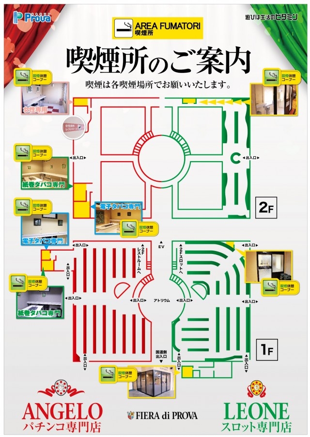 パチンコホール